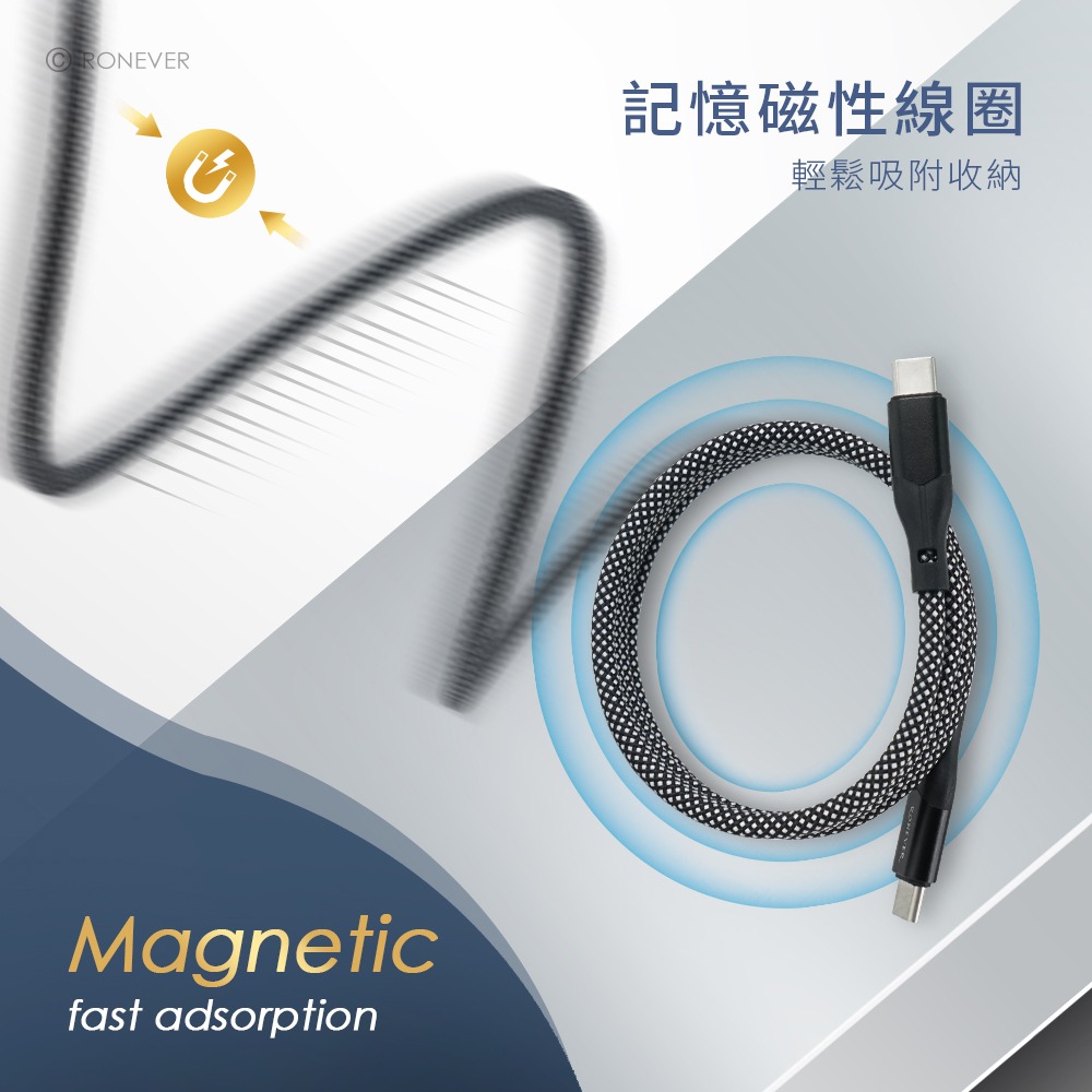 RONEVER VPC189 / 鋁合金磁吸收納充電線(C-C/240W)-細節圖2