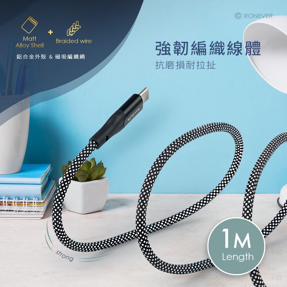 RONEVER VPC189 / 鋁合金磁吸收納充電線(C-C/240W)-細節圖5