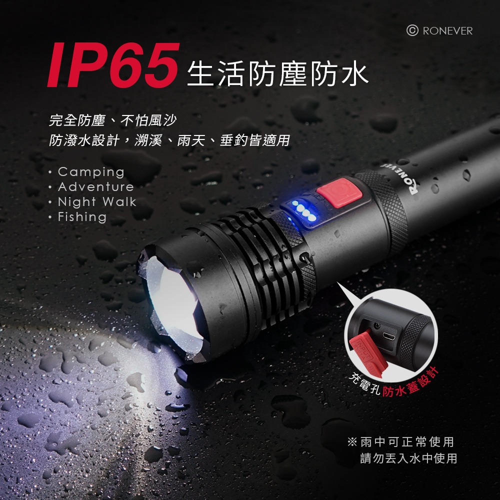 RONEVER PA-P50-5 / P50-5 USB充電式手電筒-細節圖3