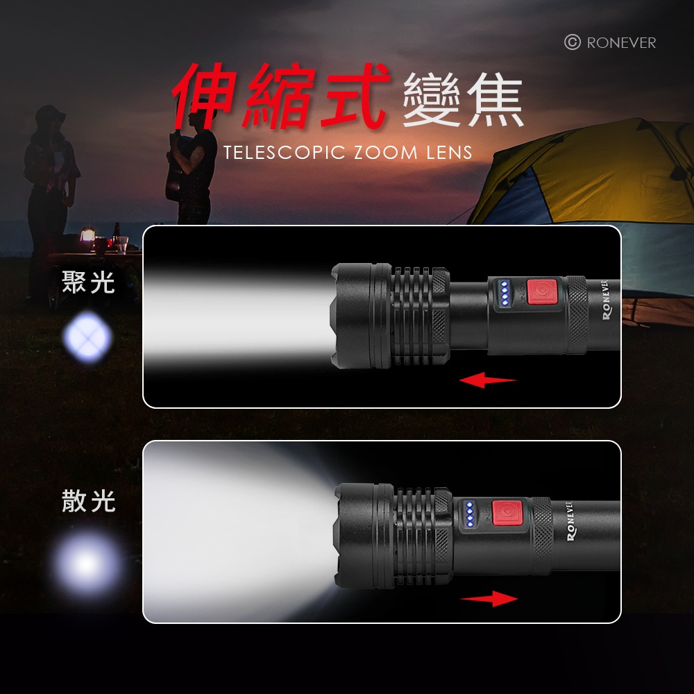 RONEVER PA-P50-5 / P50-5 USB充電式手電筒-細節圖5