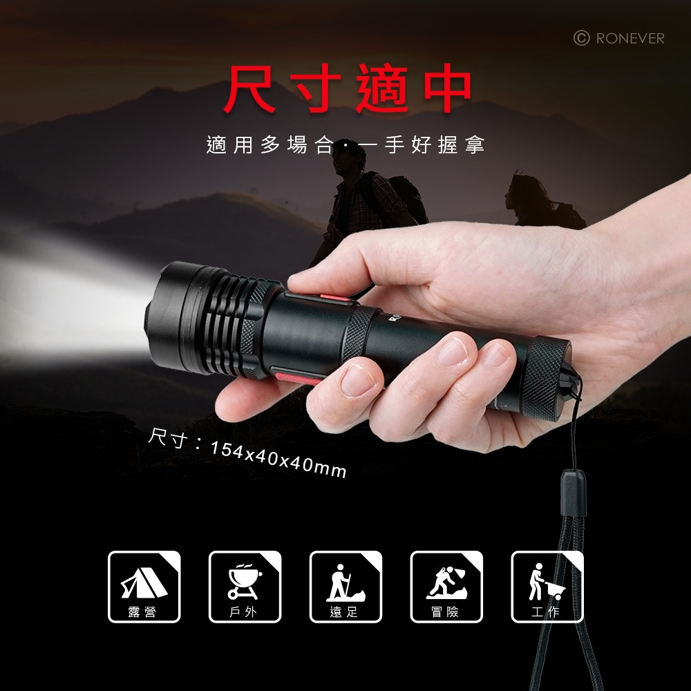RONEVER PA-P50-5 / P50-5 USB充電式手電筒-細節圖8