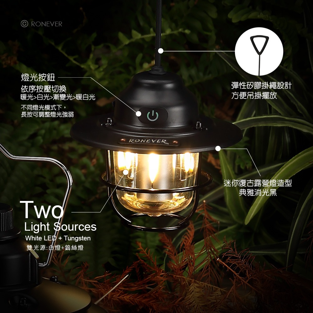 RONEVER PA004 / 充電式迷你露營燈-細節圖5