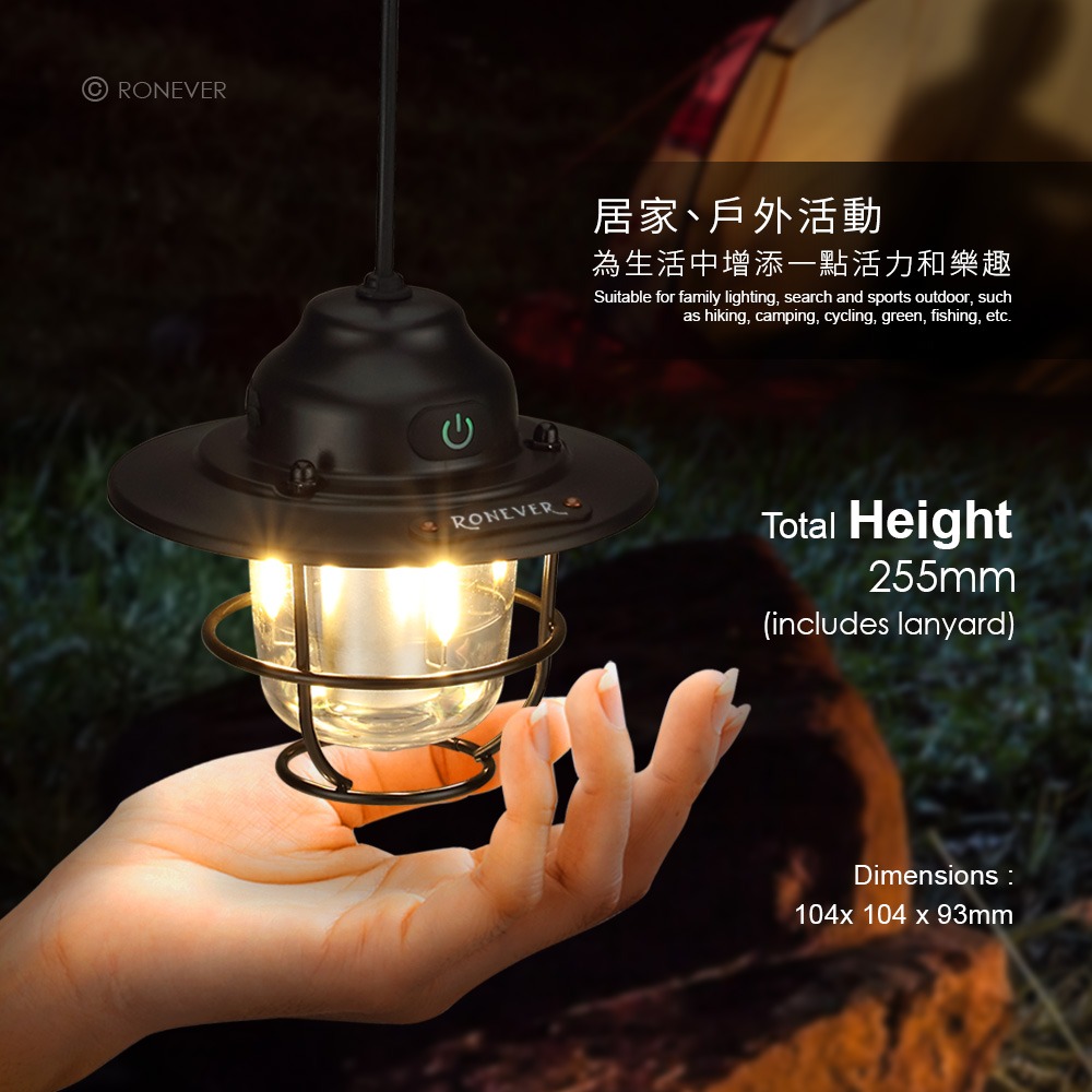 RONEVER PA004 / 充電式迷你露營燈-細節圖6