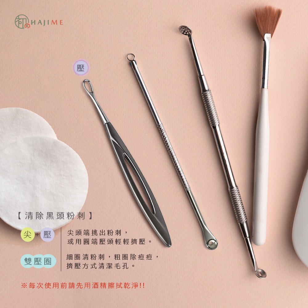 HAJIME 初め MUAS004/005 / 專業不鏽鋼壓痘棒-圈/尖【台灣製造】-細節圖2