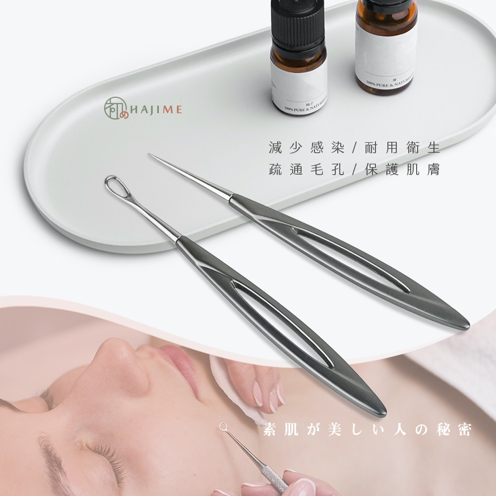 HAJIME 初め MUAS004/005 / 專業不鏽鋼壓痘棒-圈/尖【台灣製造】-細節圖10