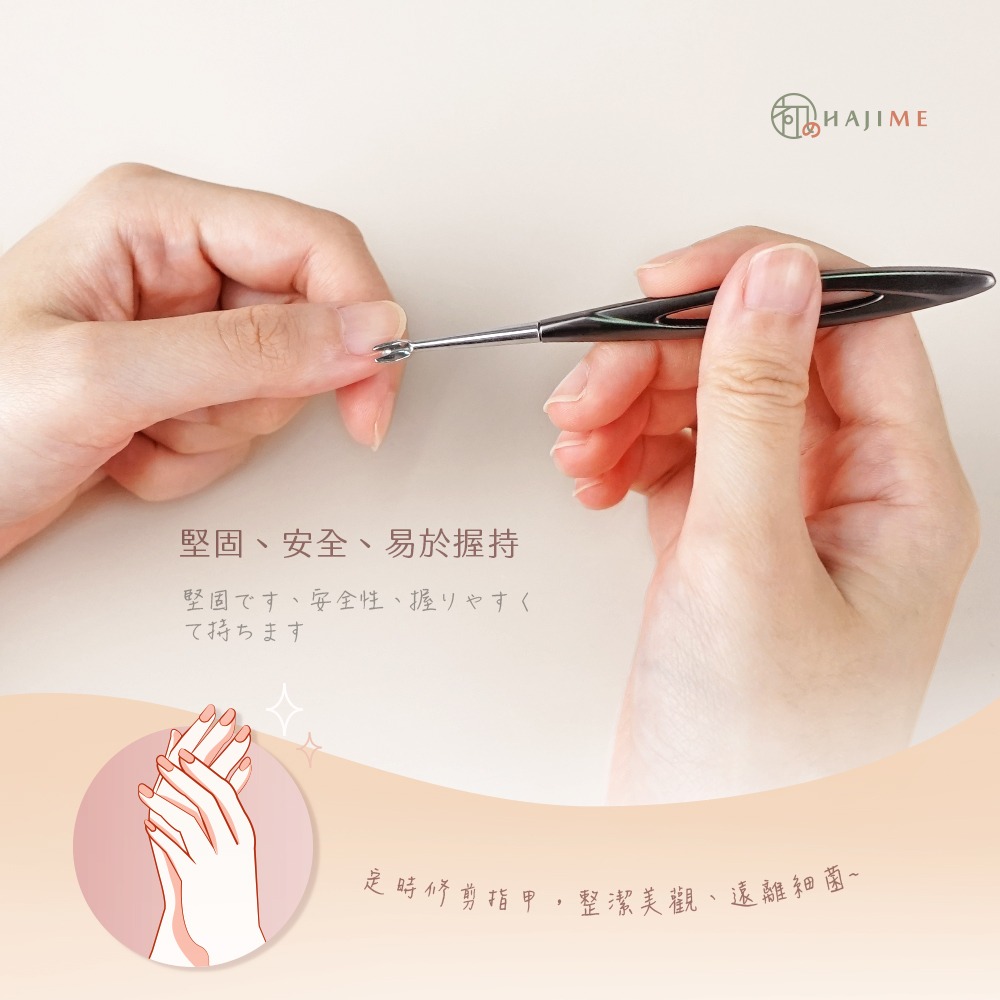 HAJIME 初め MUCP004 / 專業不鏽鋼指甲肉推刀【台灣製造】-細節圖3