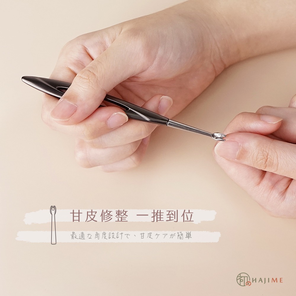 HAJIME 初め MUCP004 / 專業不鏽鋼指甲肉推刀【台灣製造】-細節圖4