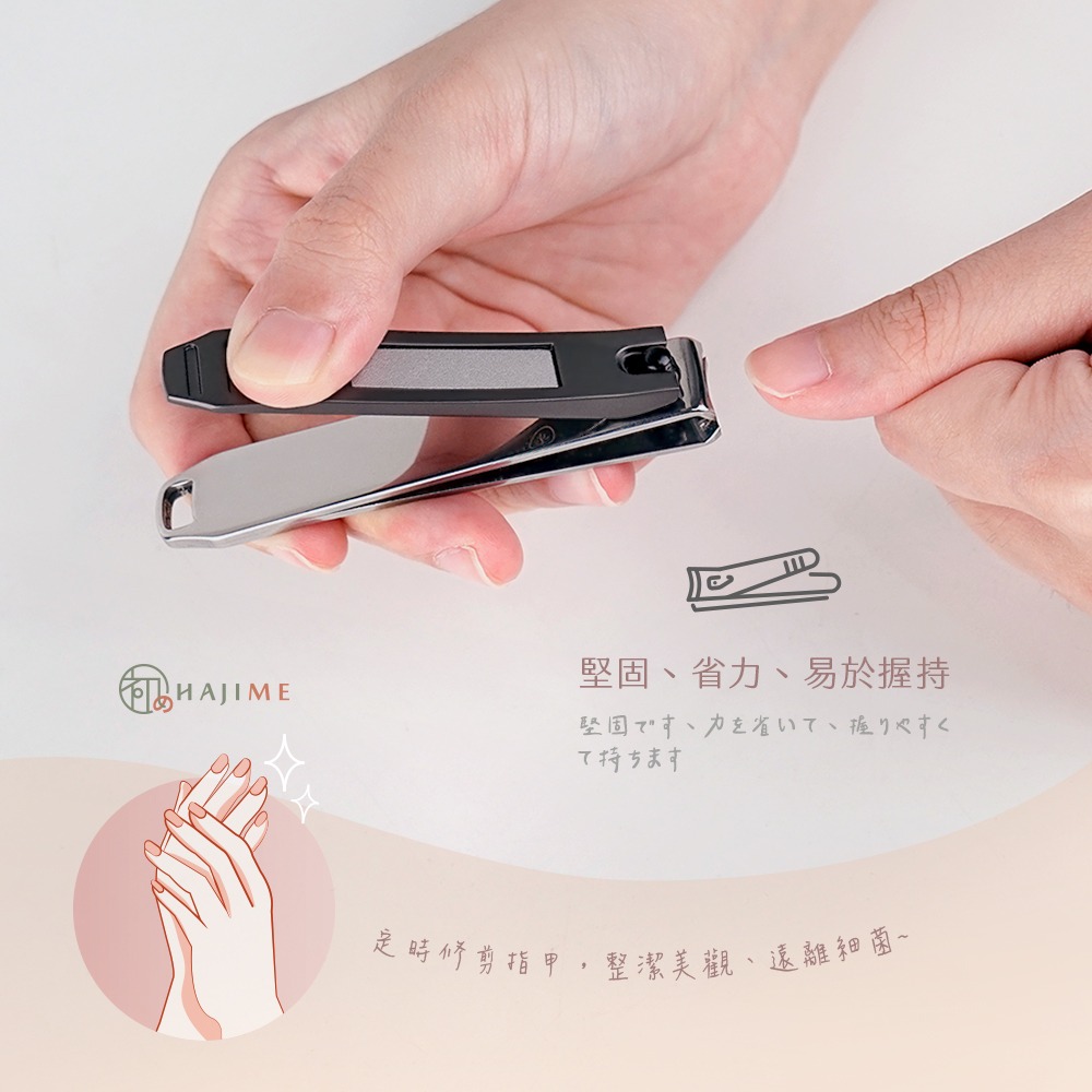 HAJIME 初め MUNC009 / 專業白鋼指甲剪 - 大【台灣製造】-細節圖3