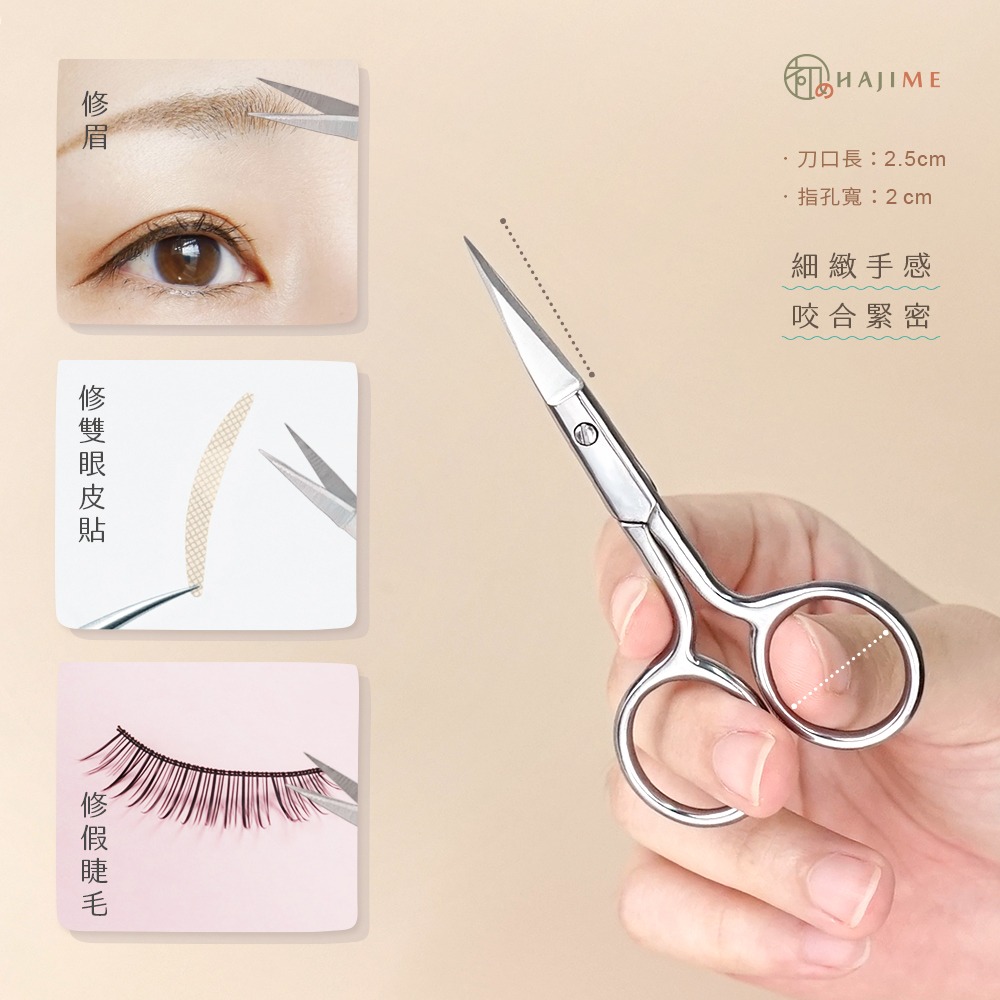 HAJIME 初め MUUS010 / 美甲開刃直剪 - 不鏽鋼【台灣製造】-細節圖2
