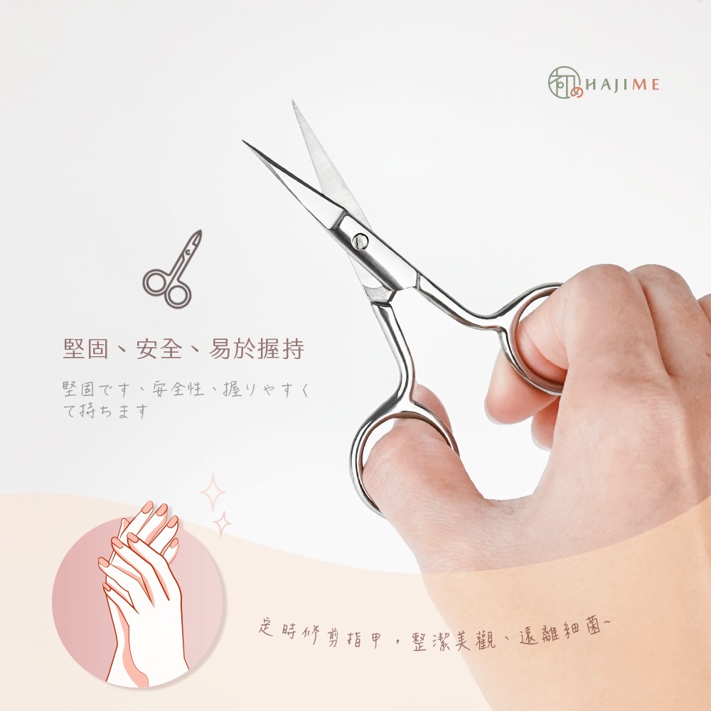 HAJIME 初め MUUS010 / 美甲開刃直剪 - 不鏽鋼【台灣製造】-細節圖3