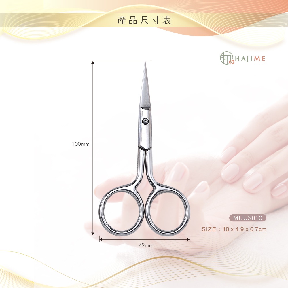 HAJIME 初め MUUS010 / 美甲開刃直剪 - 不鏽鋼【台灣製造】-細節圖4