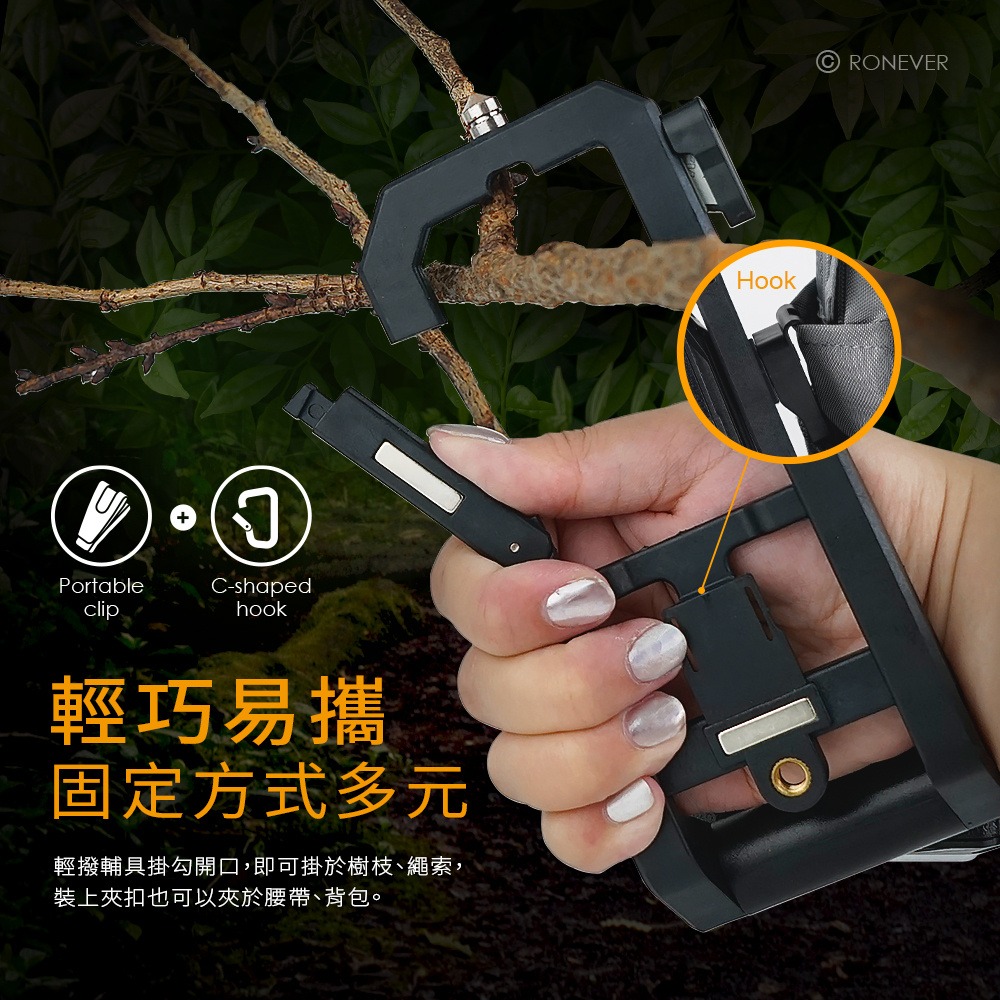 RONEVER PA005 / 多功能太陽能戶外燈-細節圖5