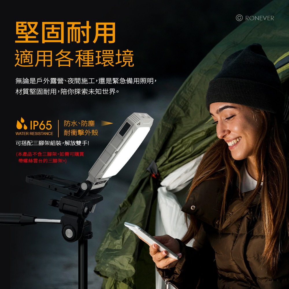 RONEVER PA005 / 多功能太陽能戶外燈-細節圖6