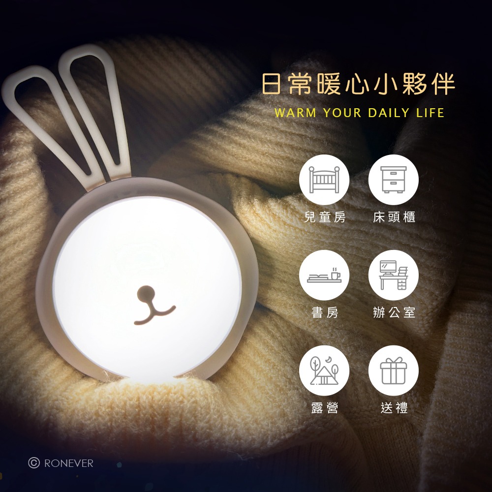 RONEVER PA011 / 小兔子觸碰感應夜燈-細節圖6