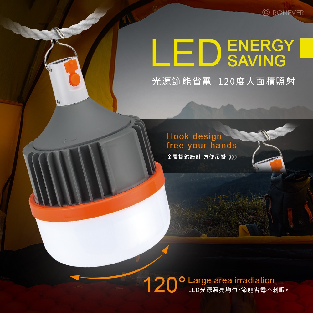 RONEVER PA013-120 / LED伸縮式充電吊燈-120W-細節圖4