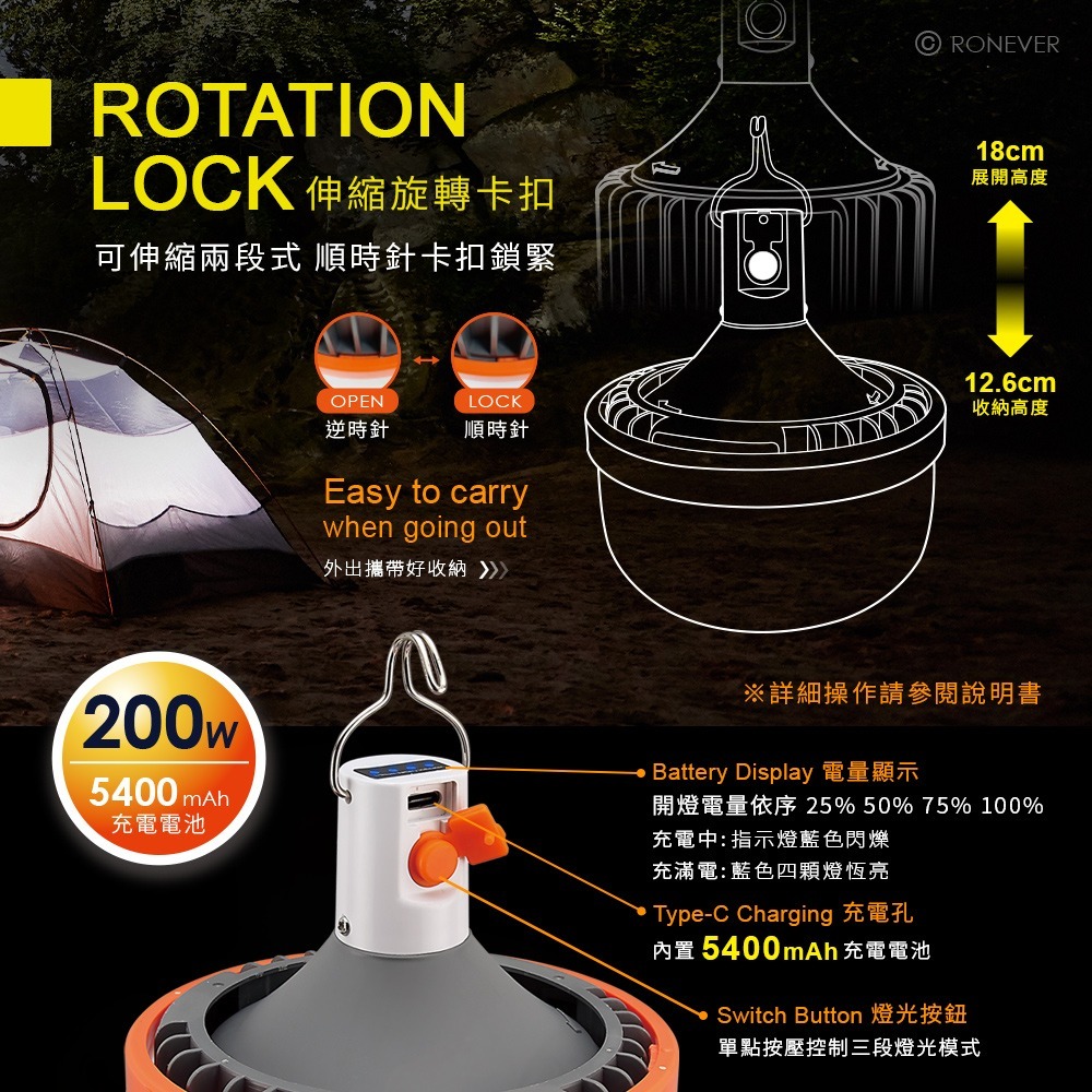 RONEVER PA013-200 / LED伸縮式充電吊燈-200W-細節圖5