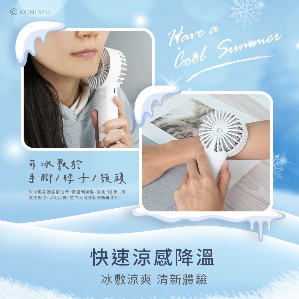 RONEVER PG040 / 智能冰敷手持風扇-細節圖3