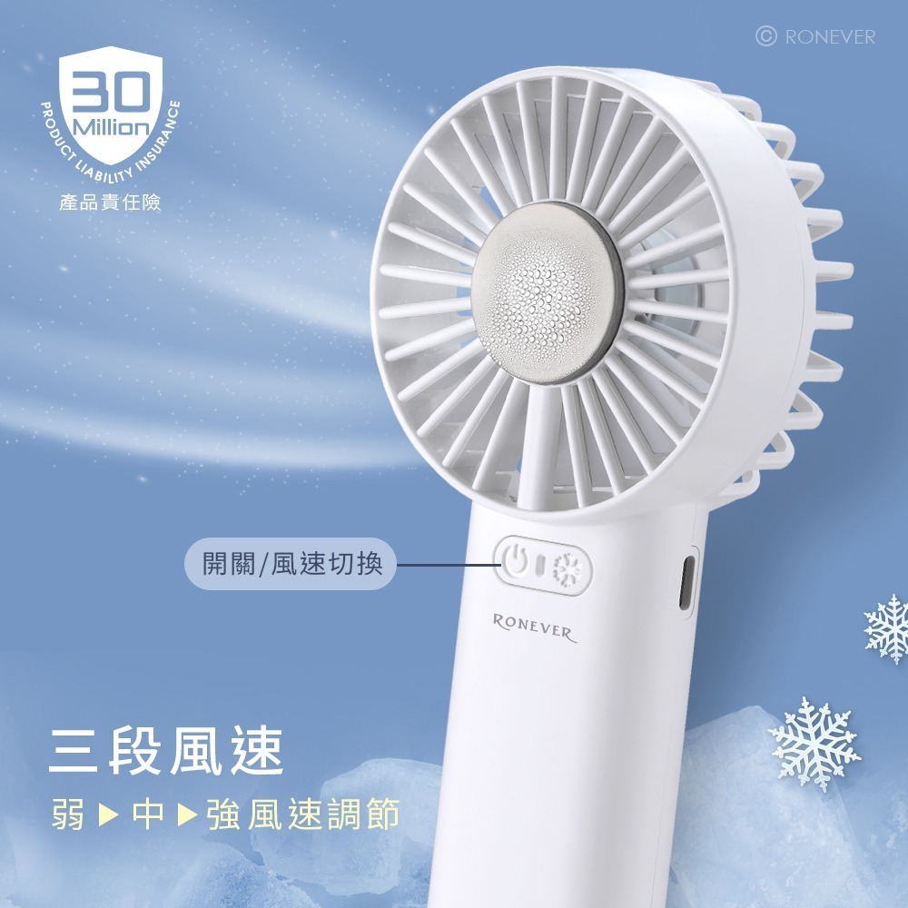 RONEVER PG040 / 智能冰敷手持風扇-細節圖4