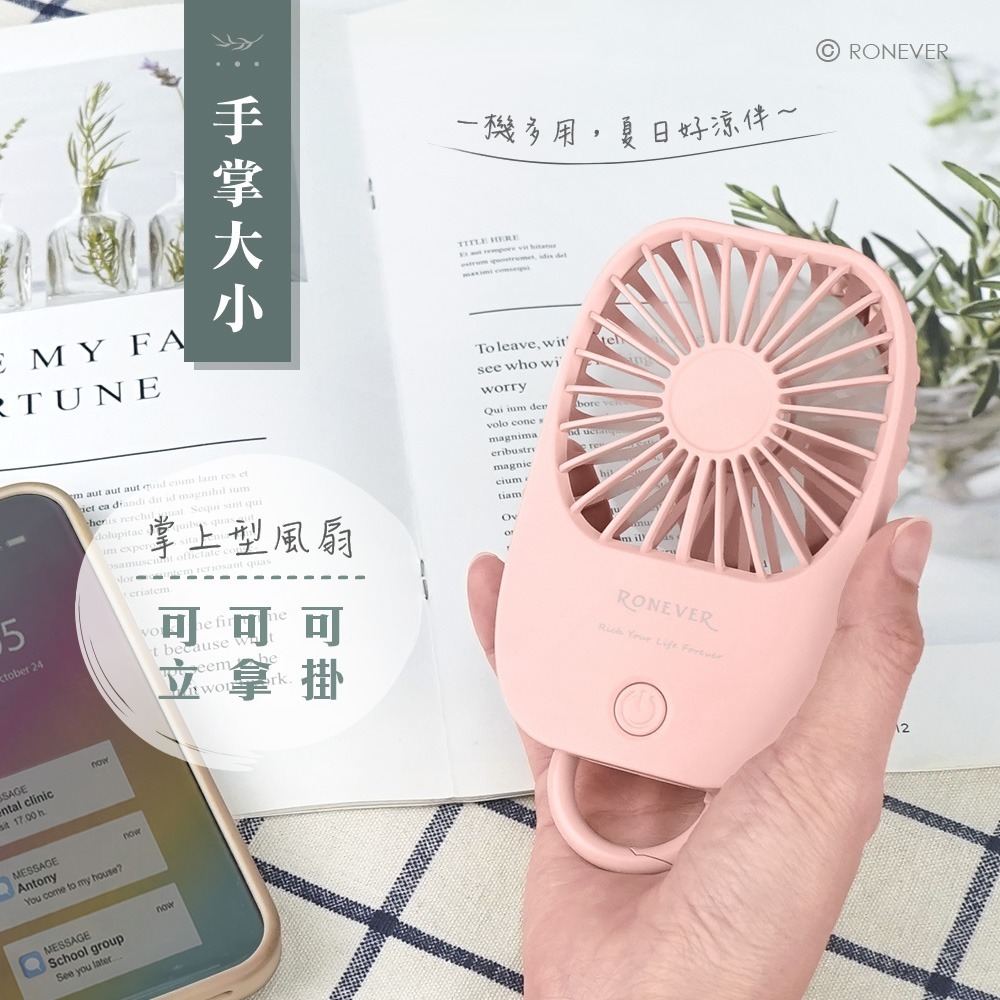 RONEVER PG010 / 隨身手持風扇-細節圖2