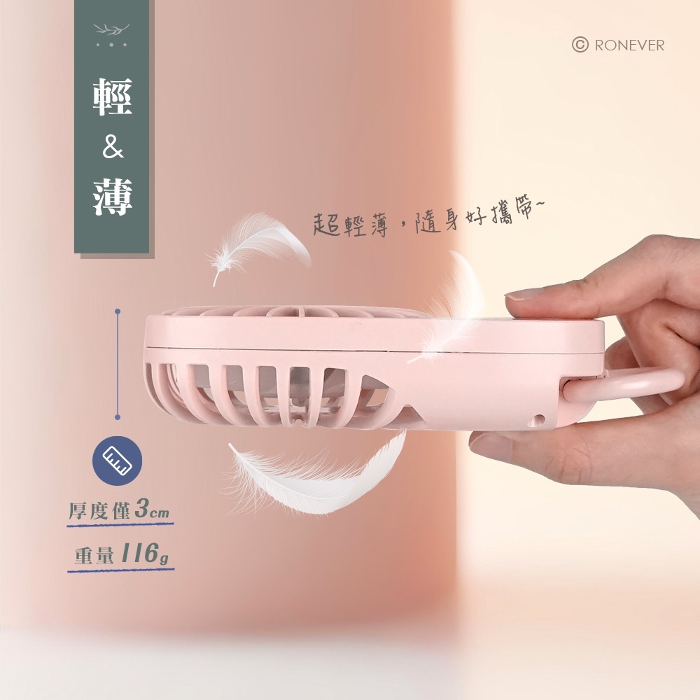 RONEVER PG010 / 隨身手持風扇-細節圖3