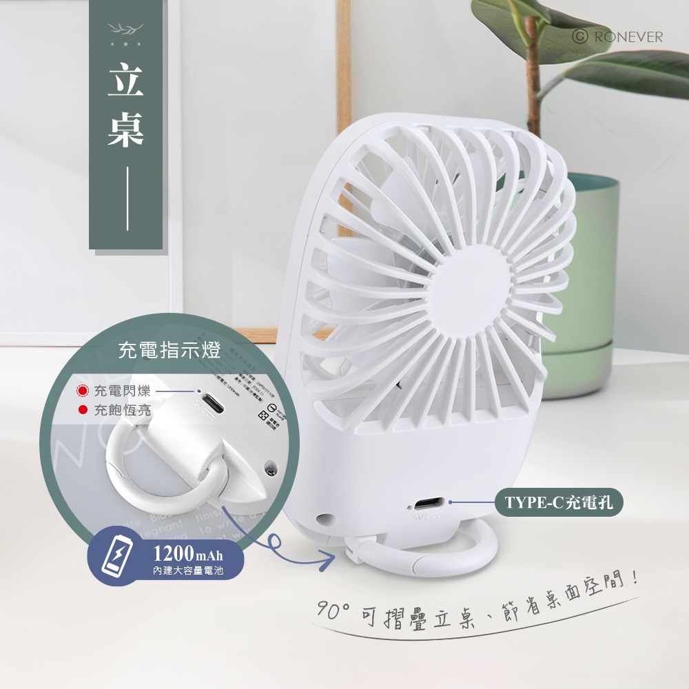 RONEVER PG010 / 隨身手持風扇-細節圖4