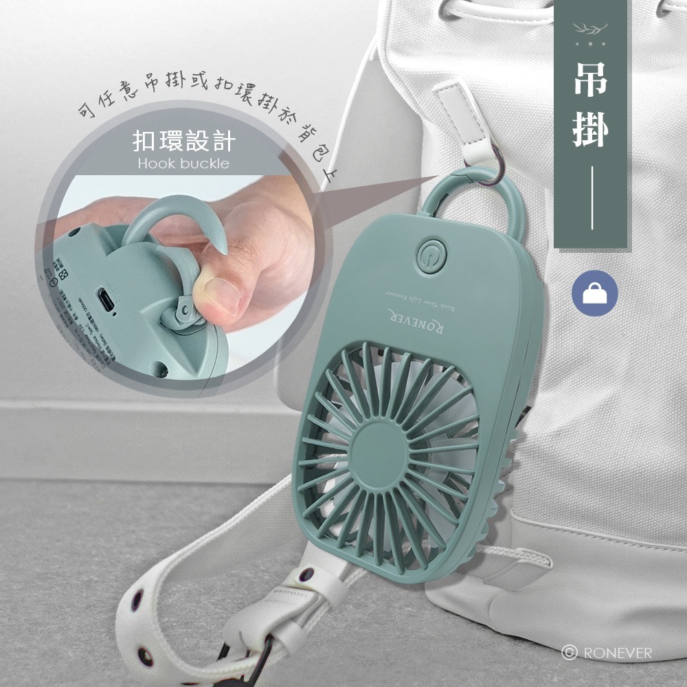 RONEVER PG010 / 隨身手持風扇-細節圖5