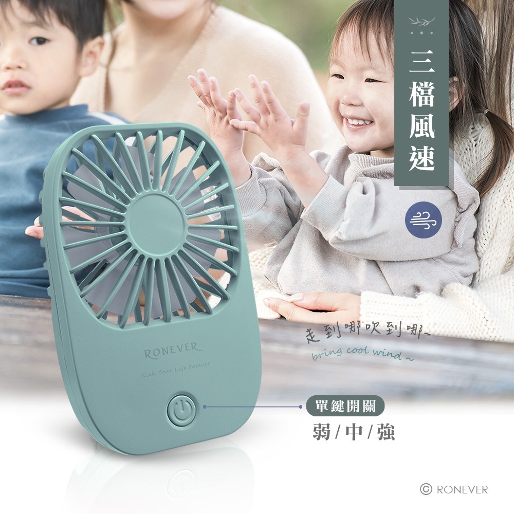 RONEVER PG010 / 隨身手持風扇-細節圖6