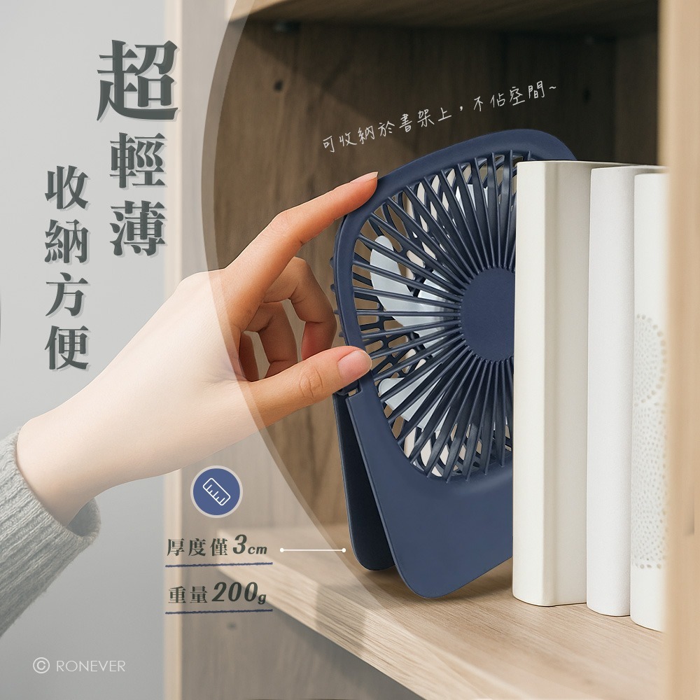 RONEVER PG027 / 多功能折疊風扇-細節圖4
