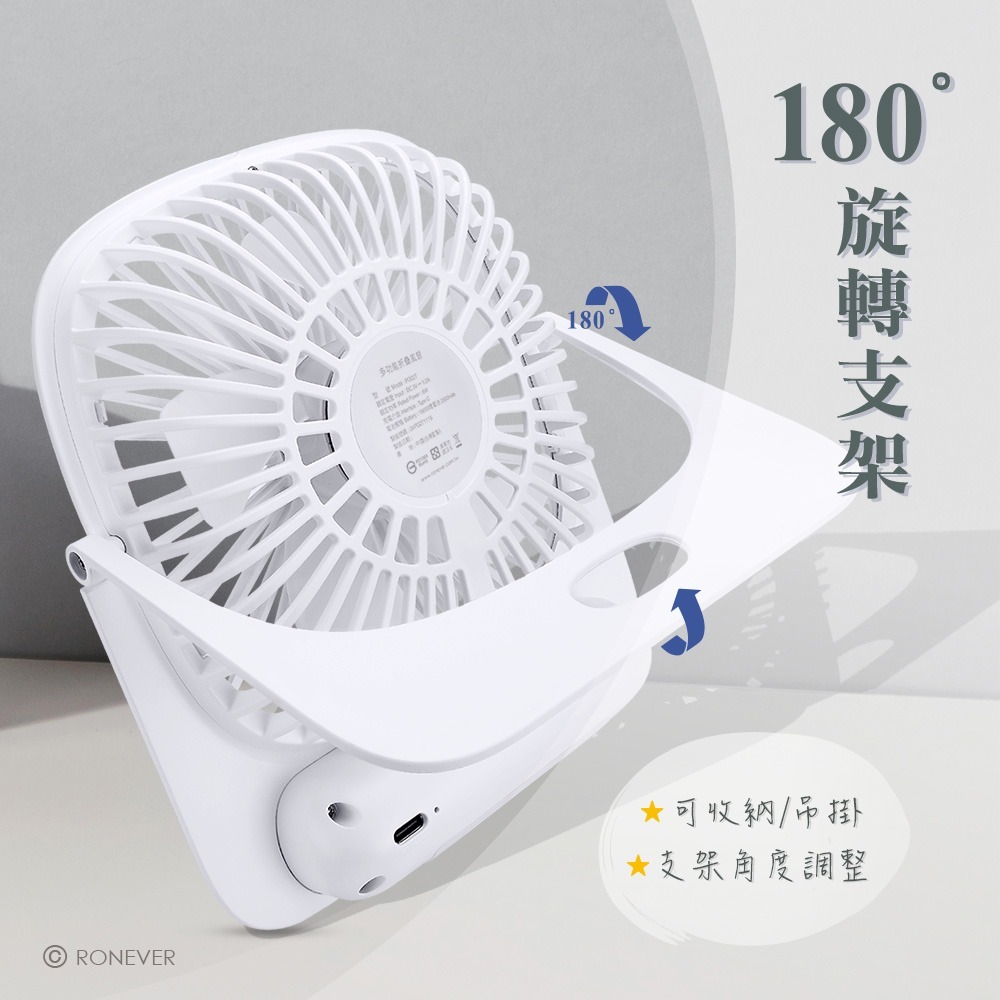 RONEVER PG027 / 多功能折疊風扇-細節圖5