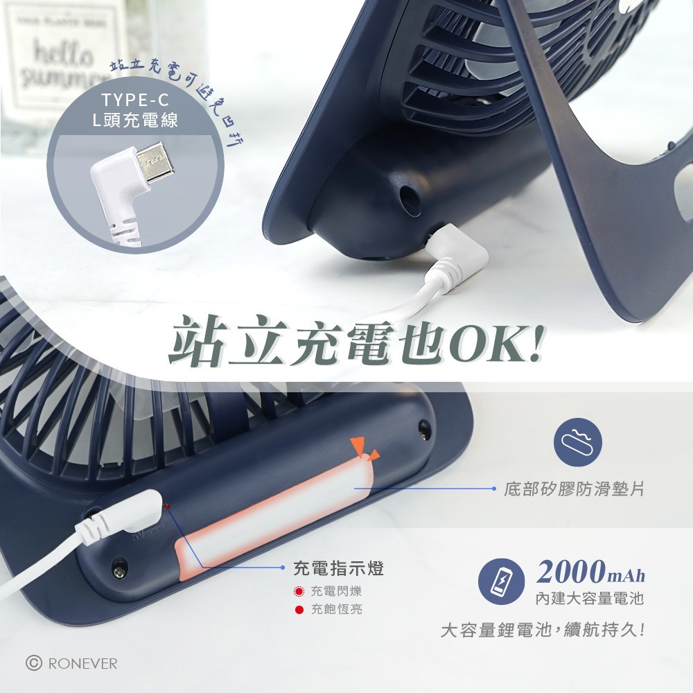 RONEVER PG027 / 多功能折疊風扇-細節圖6