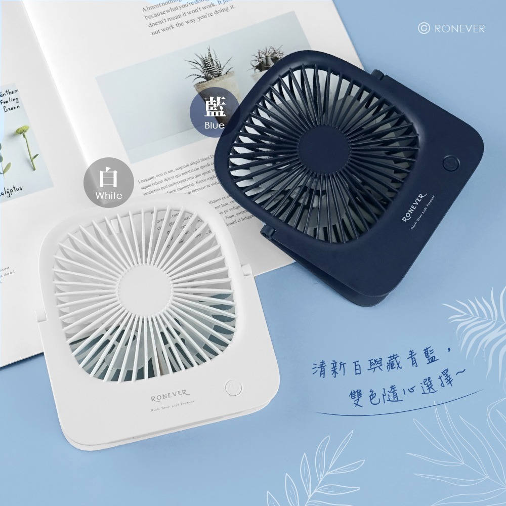 RONEVER PG027 / 多功能折疊風扇-細節圖7