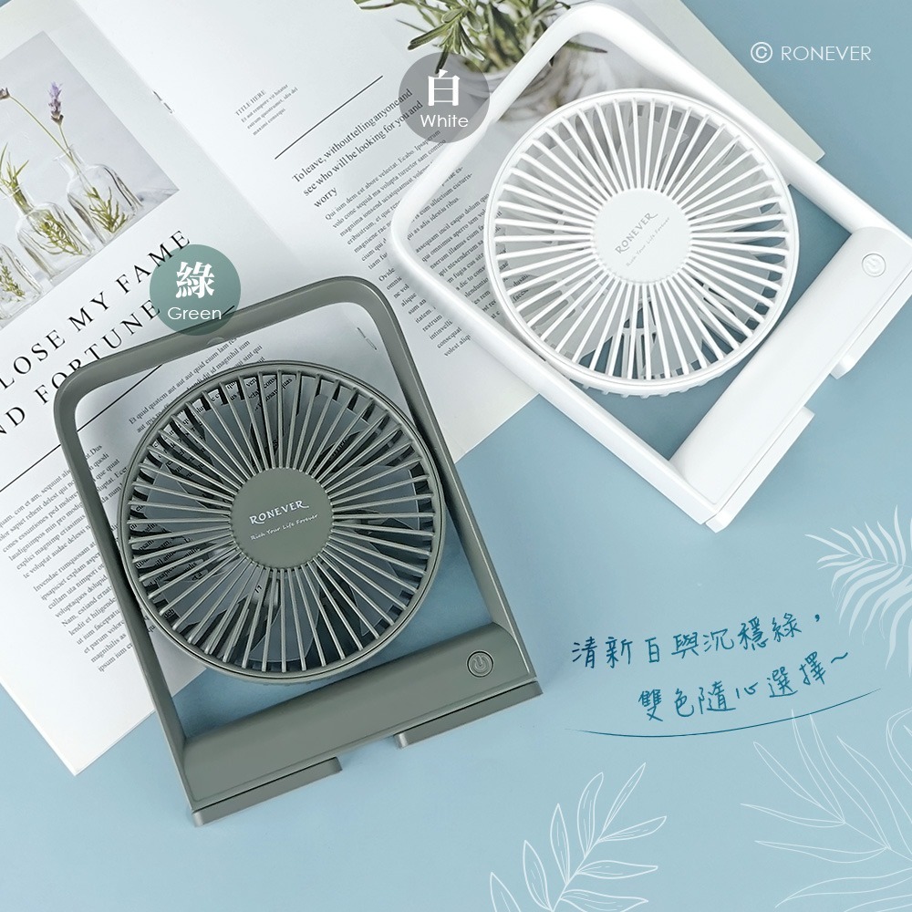RONEVER PG038 / 磁吸超薄桌面風扇-細節圖7