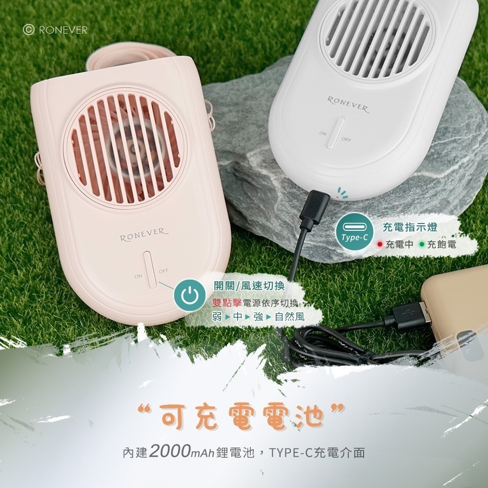 【7-ELEVEN 門市團購】RONEVER PG007 / 頸掛式多功能風扇-細節圖5