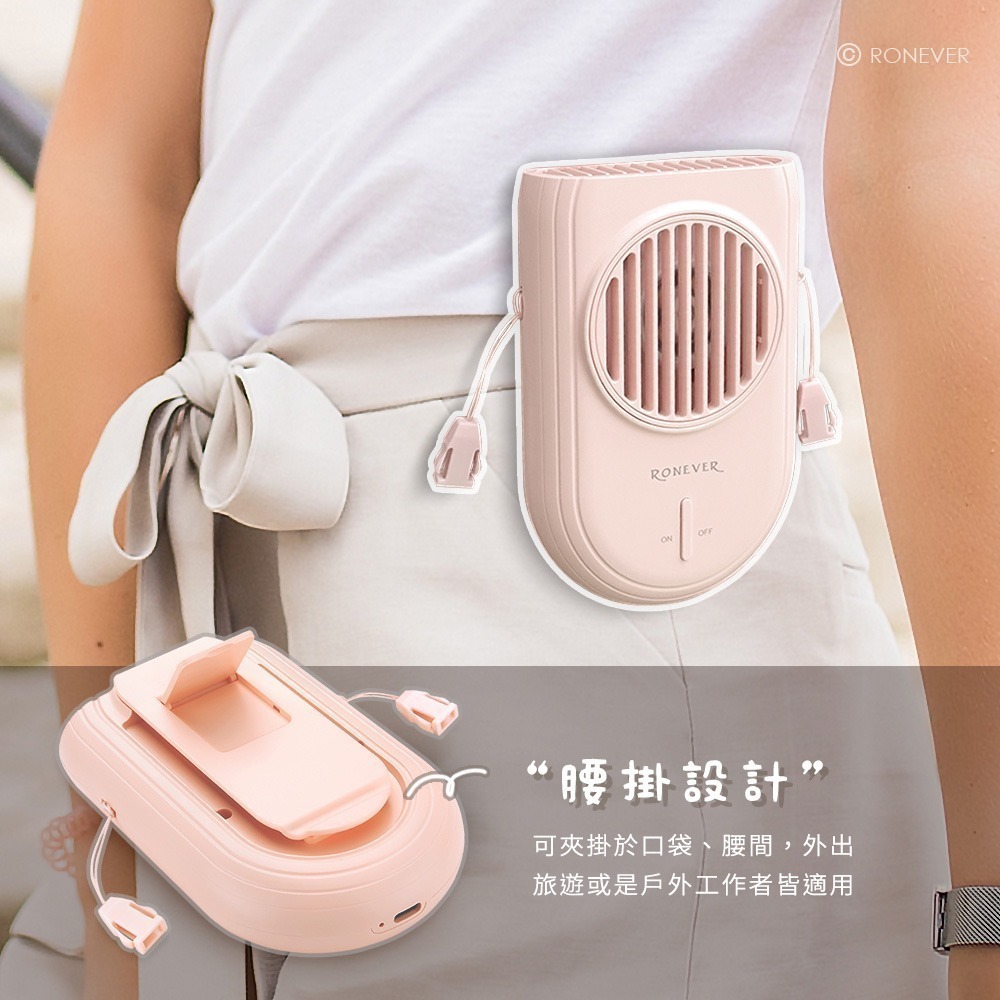 【7-ELEVEN 門市團購】RONEVER PG007 / 頸掛式多功能風扇-細節圖6