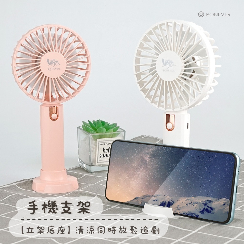 RONEVER PG013 / 多功能手持風扇 (iOPEN)-細節圖4