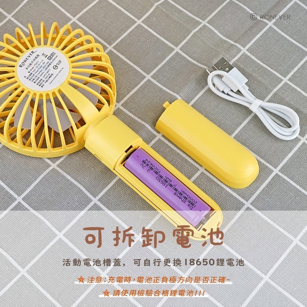 RONEVER PG013 / 多功能手持風扇 (iOPEN)-細節圖6