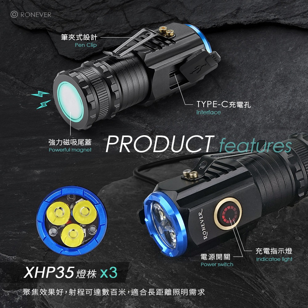 RONEVER PA-XHP35-1 / XHP35-1迷你充電式手電筒-細節圖4