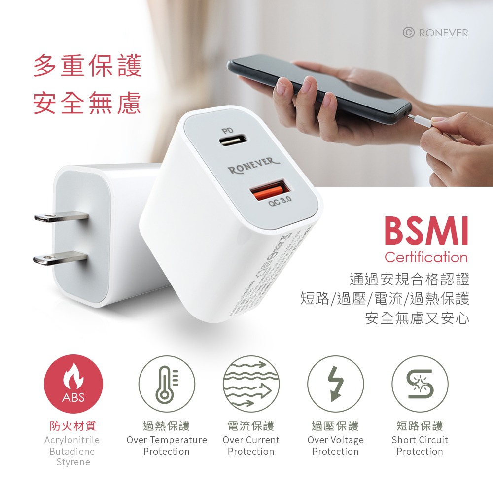 RONEVER DE049A / 20W PD電源供應器組-細節圖4