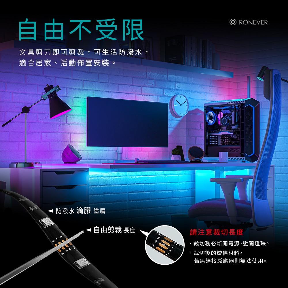 RONEVER PA-2835-14 / 藍牙律動燈條-細節圖5