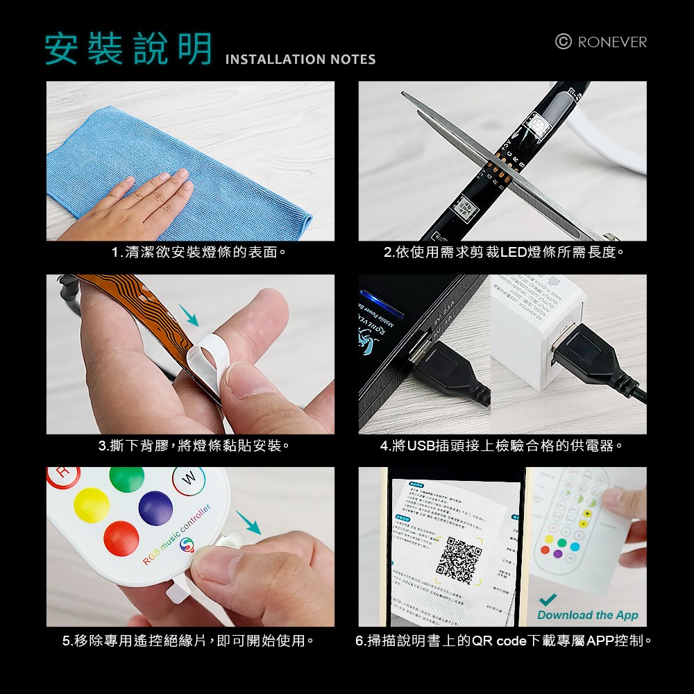 RONEVER PA-2835-14 / 藍牙律動燈條-細節圖6