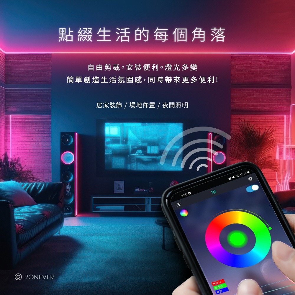 RONEVER PA-2835-14 / 藍牙律動燈條-細節圖7