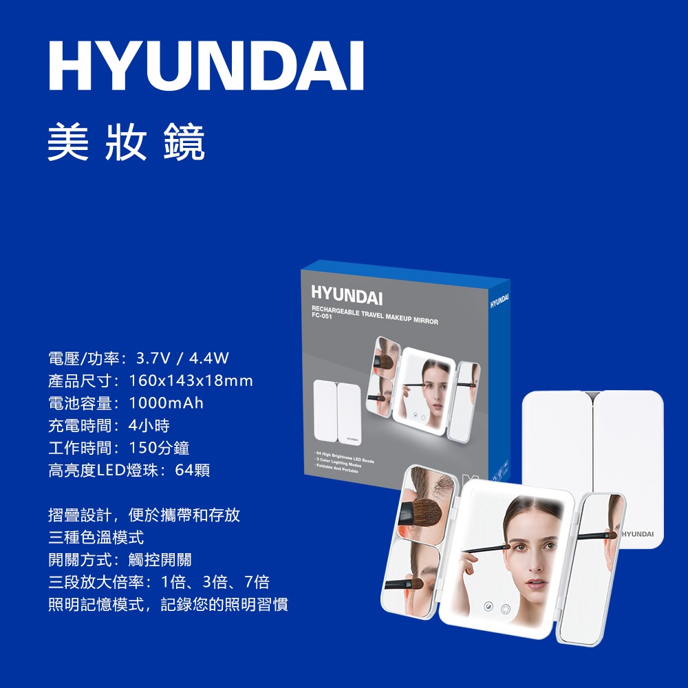 HYUNDAI HD-FC-051 / 美妝鏡-細節圖9