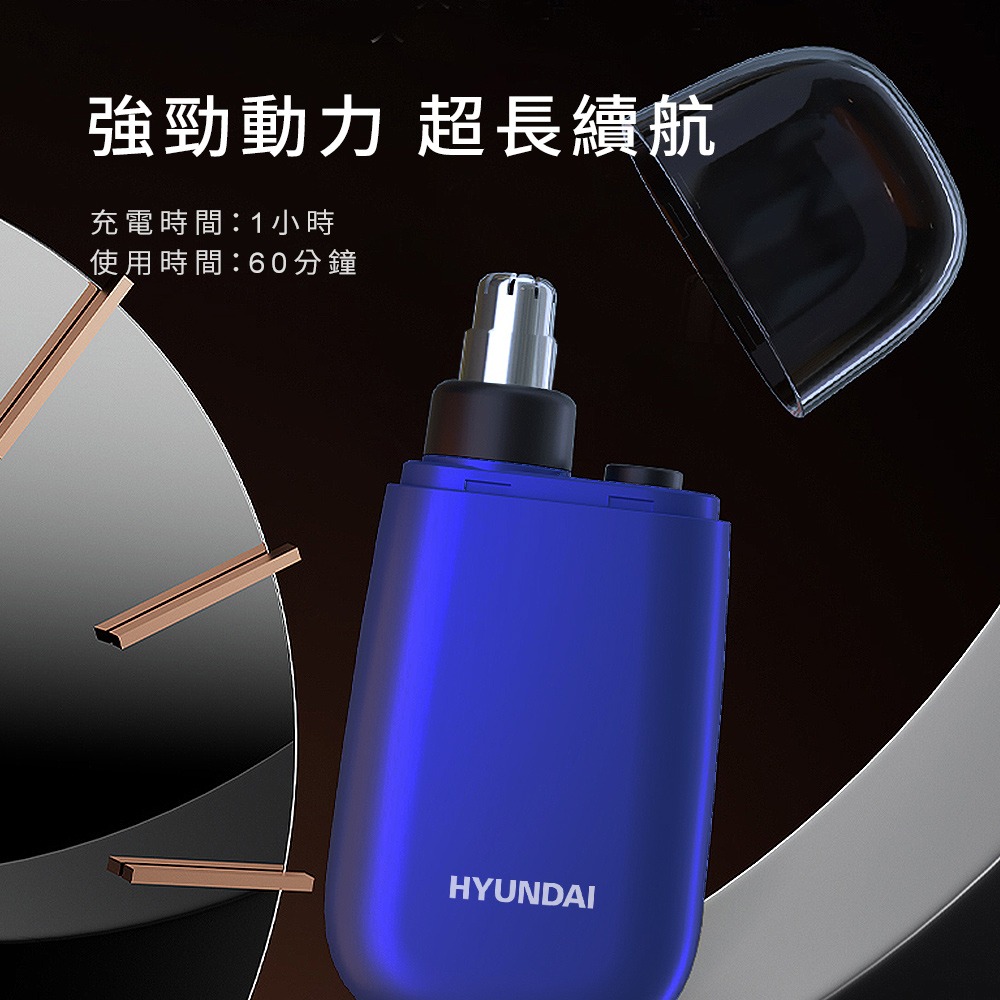 HYUNDAI HD-FC-052 / 可充電電動鼻毛修剪器-細節圖2