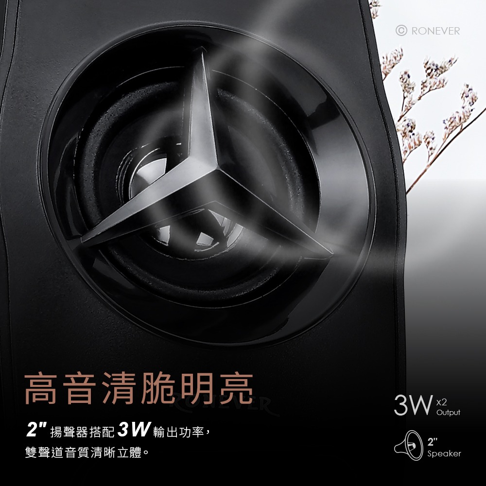 RONEVER MAP186 / 星芒雙模藍牙喇叭-細節圖3
