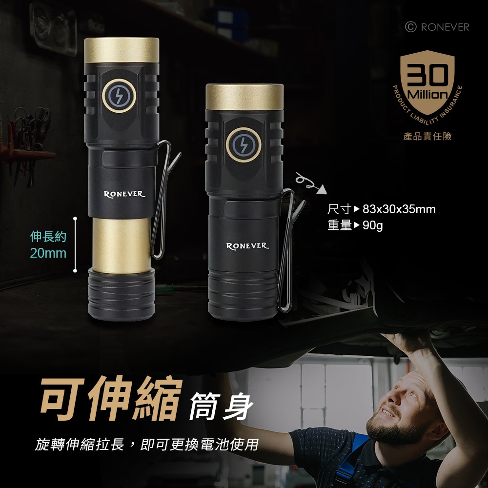 RONEVER PA-XPG-4 / XPG-4迷你伸縮式手電筒-細節圖7