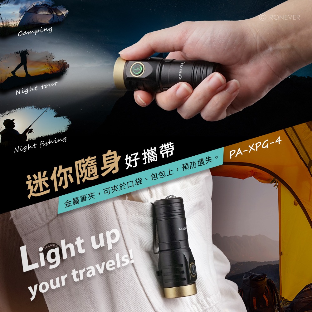 RONEVER PA-XPG-4 / XPG-4迷你伸縮式手電筒-細節圖8