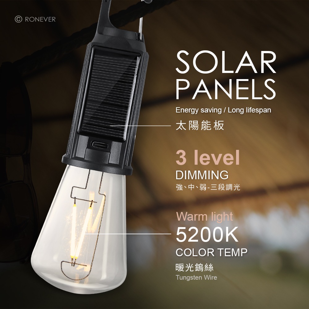 RONEVER PA018 / 太陽能露營燈-細節圖3