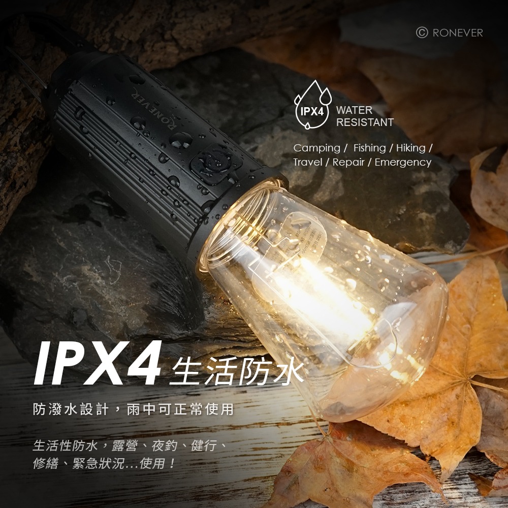 RONEVER PA018 / 太陽能露營燈-細節圖6
