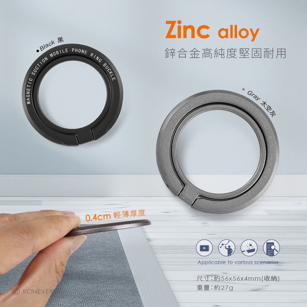 RONEVER PD029 / 強磁手機指環支架-細節圖4