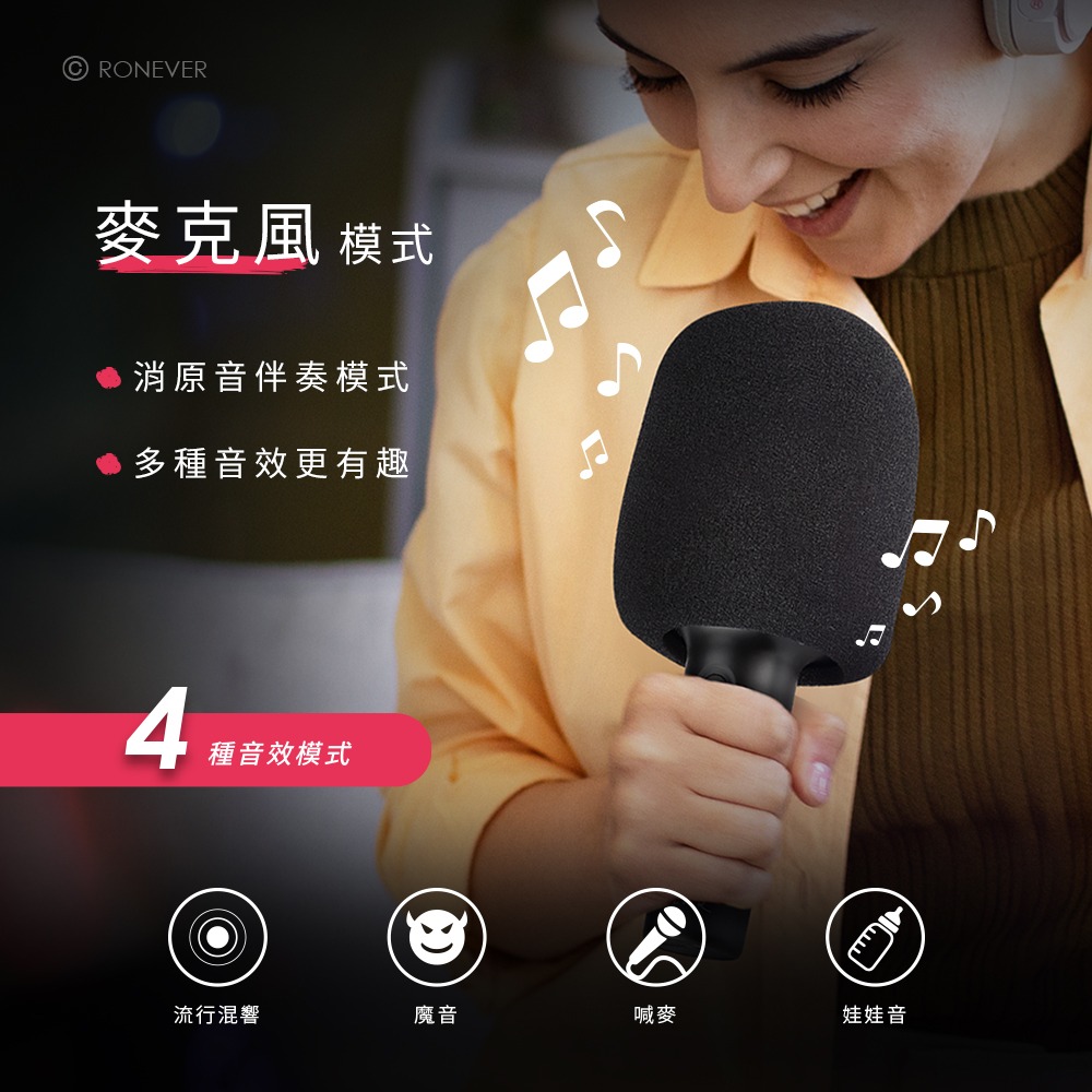 RONEVER MAP177 / 藍牙伴唱手持喇叭-細節圖2